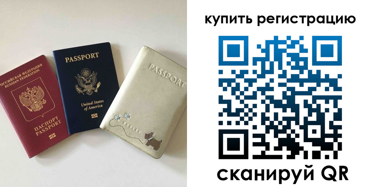 временная регистрация купить в Туймазы