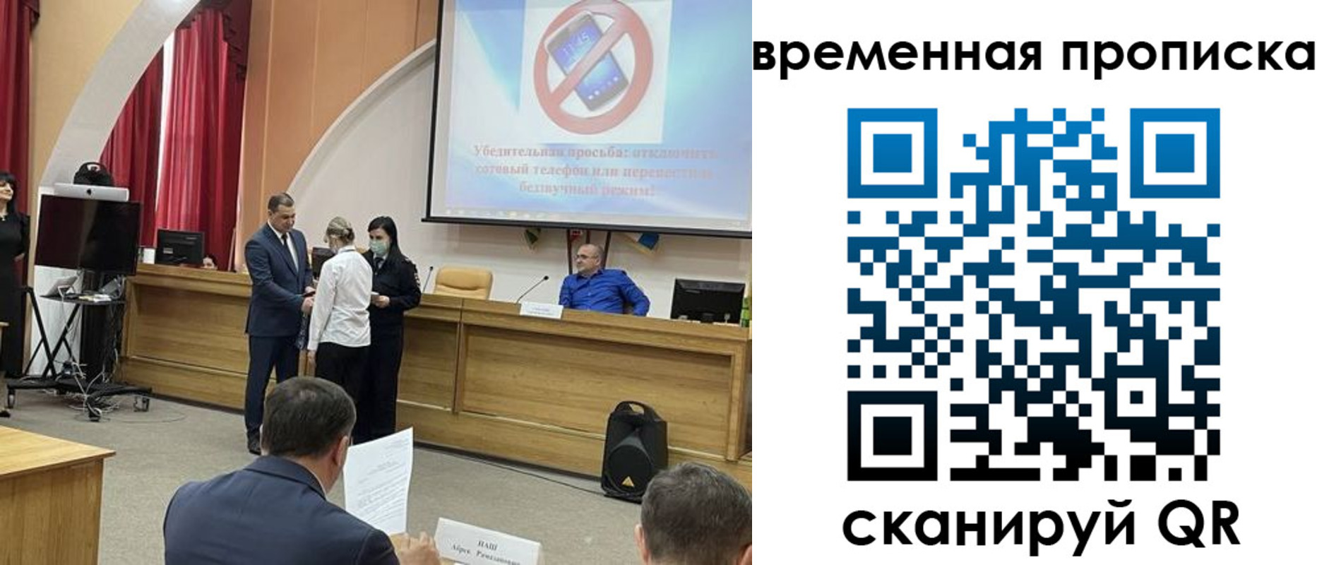 временная регистрация недорого в Туймазы