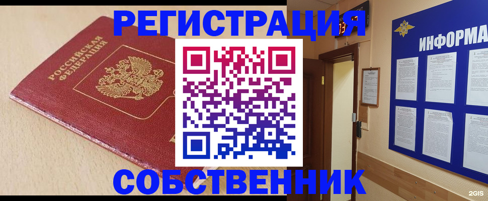 временная регистрация недорого в Туймазы