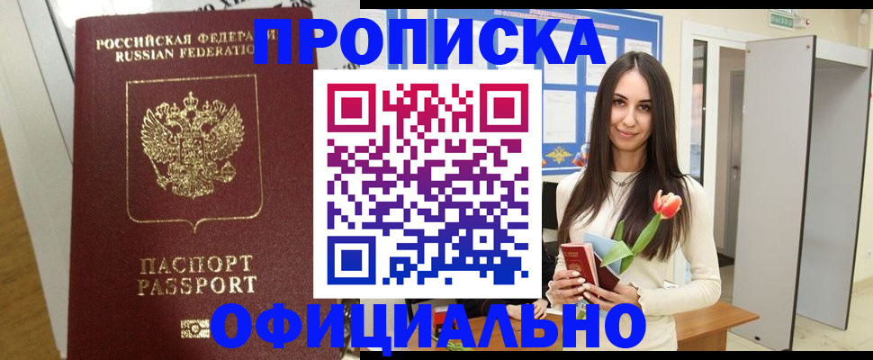 прописка для военкомата в Туймазы