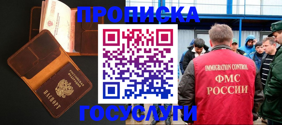 прописка ребенка в Туймазы