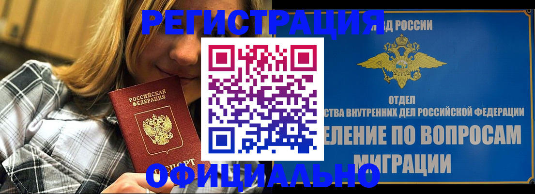 где прописаться в Туймазы