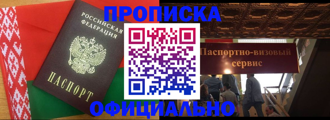 временная регистрация поиск в Туймазы